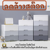 ราคา Oufeiai รุ่นใหม่ ตู้เสื้อผ้า ตู้ลิ้นชัก ตู้เก็บของ พร้อมล้อเลื่อนไม่มีกลิ่นปลอยภัย 3 4 5ชั้น (20720906749)