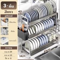 ราคา Cambond ร้านใหม่ลด20 ชั้นวางจานชามสแตนเลส 2 3ชั้น ชั้นค่ำจานชาม ที่วางจาน สำหรับห้องครัว (22589004977)