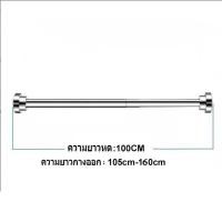 ราคา จัดส่งจากกรุงเทพ สแตนเลส ราวยืดหดได้ ราวผ้าม่าน ปรับระดับยืดหดได้ แขวนม่านอาบน้ำ Tension Rod Curtain Shower Adjustable Rod Spring ราวตากผ้า เมตร ราวผ้าม่านไม่ต้องเจาะ ราวยืดหด (22869582328)