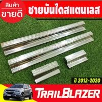 ราคา ชายบันได กันรอยประตู สแตนเลส 4ชิ้น Chevrolet Trailblazer 2012 2013 2014 2015 2016 2017 2018 2019 2020 2021 2022 ใส่ร่วมกันได้ T (17434491140)