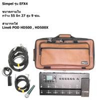 ราคา Simpel รุ่น EFX4 กระเป๋าเอฟเฟค Line6 POD HD500X วัสดุหนังพีวีซี สีน้ำตาล ขนาด 55x27x9 ซม (22279308026)