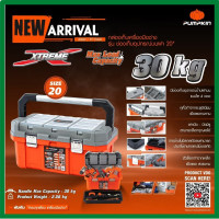 ราคา PUMPKIN กล่องเครื่องมือเอนกประสงค์ กล่องใส่เครื่องมือ กล่องใส่อุปกรณ์ตกปลา กล่องใส่ของใช้ในบ้าน (14145021150)