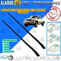 ราคา แท้ คิ้วหลังคา ยางรางน้ำหลังคา คิ้วรางน้ำ TOYOTA HILUX TIGER TIGER D4D ปี 1998 2003 หัวเดี่ยว แค็บ 4ประตู (21899561722)