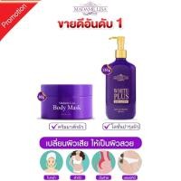 ราคา ส่งฟรี แท้100 SET ครีมมาดามลิซ่า มาส์ก โลชั่น มีของแถม (22651306297)