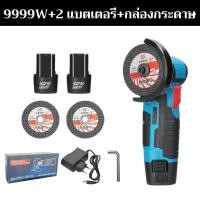 ราคา รับประกัน 10 ปี หินเจียร์ 3 นิ้ว 4 นิ้ว ลูกหมู เครื่องเจียร ลูกหมูหินเจียร เครื่องเจียร์ไฟฟ้า เครื่องเจียร์ไร้สาย เครื่องเจียร์แบตเตอรี่ (21449755500)