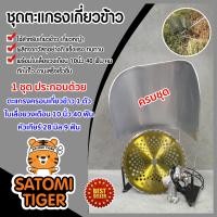 ราคา โครงเกี่ยวข้าว ใบวงเดือน ขนาด 10นิ้ว 40ฟัน ใบทอง หัวเกียร์45องศา 28มิล 9ฟัน ต่อเครื่องตัดหญ้าสะพายบ่า เกี่ยวข้าว เกี่ยวหญ้า ใช้งานง่าย สะดวก (9063301210)