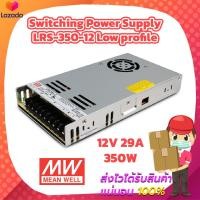 ราคา Switching Power Supply MEAN WELL LRS 350 12 Low profile 12V 350W 29A (13658612985)