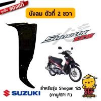 ราคา ซูซูกิ รถsuzuki ชุดสีทั้งคัน แท้ Suzuki Shogun 125 คาบู FL125 ชุดสี Shogun แท้ เฟรม เบิกศูนย์ บังลม ฝาข้าง คอนโซน SUZUKIGPART (19376915845)