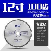 ราคา ใบเลื่อยใช้สำหรับอลูมิเนียม Jintian อลูมิเนียมตัดอลูมิเนียมโปรไฟล์อลูมิเนียมบันไดฟันแบนสำหรับงานไม้12นิ้ว305ใบเลื่อยอลูมิเนียม7 (8293637949)