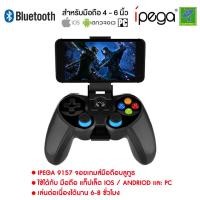 ราคา IPEGA PG 9157 By Mastersat จอยเกมส์ คอนโทรลเลอร์ บลูทูธไร้สาย เล่นได้ทั้ง Android และ Tablet Wireless Bluetooth Gaming Gamepad Game Controller Gamecube Joystick For IOS Android PC (5033010790)