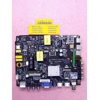 ราคา เมนบอร์ด Aconatic รุ่น AN 32DH801SM พาร์ท TP MS3668 PB801 605 (20041564443)
