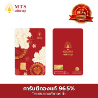 ราคา แม่ทองสุก ทองแท่ง 0 1 กรัม (22580459836)