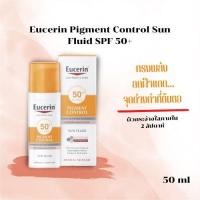 ราคา Eucerin Pigment Control Sun Fluid SPF 50 50ml Sun serum (17370826357)