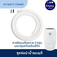 ราคา ท่อนำน้ำ ท่อน้ำอีสปริง espring อะไหล่ เครื่องกรองน้ำeSping สายน้ำแอมเวย์แท้ 100 Amway (22523835668)