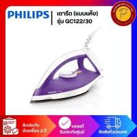 ราคา เตารีดแห้ง PHILIPS Diva รุ่น GC122 30 (21610467215)