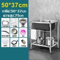 ราคา รับน้ำหนัก 200 กก ซิ้งค์ล้างจาน อ่างล้างจาน 1 หลุม 68 44CM สแตนเลส304 ไม่เสียรูป ไม่ขึ้นสนิม พร้อมขาและชั้นวางsink อ่างน้ำหลุมเดียว ซิ้ล้างจาน อ่างสแตนเลส อ่างล้างจานมือ ซิงค์สแตนเลส ซิงค์ล้างมือ (229