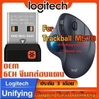 ราคา ตัวรับสัญญาณสำหรับ Logitech Trackball M570 Wireless Mouse USB Unifying 2 4Ghz จีนกล่องแดง ทดแทนตัวรับเดิมที่หายไปได้แน่นอน (19161196495)