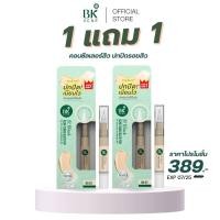 ราคา BK Acne Concealer คอนซีลเลอร์สิว ปกปิดรอยสิว พร้อมช่วยสิวยุบ เกลี่ยง่าย ไม่ตกร่อง ติดทน ไม่อุดตัน 4g FG0009 FG0010 (22942861067)