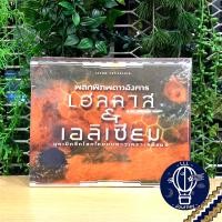 ราคา สินค้าขายดี Terraforming Mars พลิกพิภพดาวอังคาร รวมภาคเสริม Expansion ภาษาไทย English Prelude ห่อของขวัญฟรี บอร์ดเกม Boardgame (13919548151)