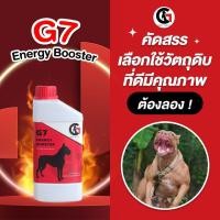 ราคา จีเซเว่น G7 วิตามินบำรุงสุนัข สูตรสุนัขพันธุ์ใหญ่ (20035553200)