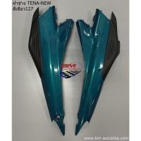 ราคา ฝาข้าง TENA NEW ซ้าย ขวา เทน่าตัวใหม่ ฝาข้างเทน่า (13683532282)