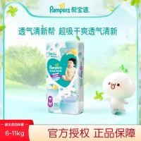 ราคา กางเกงผ้าอ้อมยี่ห้อ Pampers รุ่น m L42 XL34 2xl28 3xl26แผ่นแห้งสบายระบายอากาศกางเกงผ้าอ้อมเด็กหัดเดิน (21374727391)