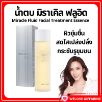 ราคา ส่งฟรี น้ำตบ มิราเคิล ฟลูอิด เฟเชียล ทรีทเมนท์ เอสเซนส์ กิฟฟารีน Miracle Fluid Facial Treatment Essence Giffarine (18101564235)