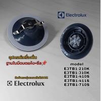 ราคา ฐานใบมีด ซีล อุปกรณ์ชุดบดแห้งเครื่องปั่น Electrolux model ตามที่ระบุไว้ สินค้าตรงรุ่นแบรนด์แท้100 (21849946648)