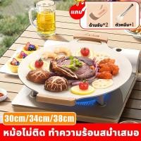 ราคา ร้อนเร็วใน3วิ BBQกระทะปิ้งย่างเกาหลี ขนาด30 38cm เคลือบนำเข้าจากเยอรมันวัสดุเพิ่มใหญ่เพิ่มหนาลดการเกิดควันน้ำมันตอบโจทย์การทำอาหารได้หลาย นำไปปิคนิคหรือที่บ้านก็ได้ กระทะปิ้งย่าง ปิ้งย่างเกาหลี กระทะ 
