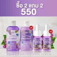 ราคา พร้อมส่ง BBM Grape Seed Oil แชมพูน้ำมันเมล็ดองุ่น ทรีทเม้นท์น้ำมันเมล็ดองุ่น (21581151051)