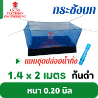 ราคา Union กระชังบก กระชังเลี้ยงกบ กระชังเลี้ยงปลา เลี้ยงกุ้ง กะชังบก ขนาด 1x1 2 ม 1 2x2 ม 1 4x2 ม 1 5x3 ม 2x2 ม และ 2x3 ม สูง 1 2 ม ยกขอบ 30 ซม มุ้งฟ้าสูง 90 ซม (22941262782)