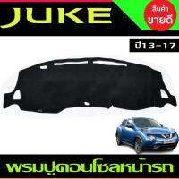 ราคา คิ้วกันสาด คิ้ว กันสาด คิ้วประตู ดำทึบ นิสสัน จุ๊ค NISSAN JUKE 2020 2021 2022 2023 2024 ใส่ร่วมกับโฉมปี 2012 2013 (22407053236)