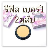 ราคา บาบาร่าแป้งแท้ babalah บาบาล่า พร้อมส่งทุกเบอร์ แป้งรองพื้น ผสมกันแดด แป้งพัฟ บาบาล่า (22940909389)