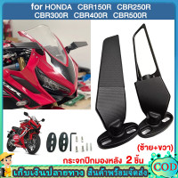 ราคา กระจกวิง CBR650R CBR1000RR CBR500R CBR250RR กระจกวิงแต่ง กระจกมองข้าง (22428306231)
