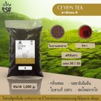 ราคา พรไพศาลกาแฟ Ceylon Babu tong ชาซีลอนบาบูตอง (22148296461)