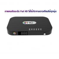 ราคา Gmmz กล่องรับสัญญาณดาวเทียม HD Lite Pro กล่องจานดาวเทียม ภาพคมชัดสูงFull HD ใช้ได้กับทุกจานดาวเทียม (14638256556)