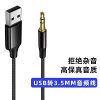 ราคา เหมาะสำหรับ Harman Kardon 4th รุ่น3กระจกเสียง34 Music Planet ลำโพงบลูทูธเคเบิ้ลคอมพิวเตอร์สาย AUX 3 5โมบายมิลลิเมตรโทรศัพท์คอมพิวเตอร์โน๊ตบุ๊คการเชื่อมต่อ JBL ลำโพงในรถยนต์ (22828636792)