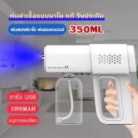 ราคา L K ขายดี ปืนฉีดพ่นแอลกอฮอลล์ไร้สาย YJ 01 แบบนาโน ปืนฉีดพ่นฆ่าเชื้อ ปืนฉีดฆ่าเชื้อโรค เครื่องพ่นฆ่าเชื้อ K5 Nano Spray Gun เครื่องพ่นแอลกอฮอล์ (20825542773)