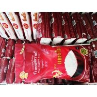 ราคา ข้าวหอมช่อราตรี ตราแตงโม OTOP มาตรฐาน GHP HACCP ข้าวสาร หอม นุ่ม อร่อย 14 กิโลกรัม (13515963782)