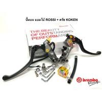 ราคา ปั้มบน อิตาลี่ Rcs Racing Power ปั้มขวา ครัช มือเบรคซ้าย งานหล่อ 20A ใส่ PCX CLicki Gpx Aerox Msx Mio Sonic บิ๊กไบค์ทุกรุ่น (22823362057)