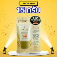 ราคา Preme Nobu sunscreen UV Whitening SPF50 PA พรีม โนบุ ซันสกรีน ครีมกันแดด กันน้ำ สูตรสีเนื้อ (21546842343)
