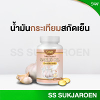 ราคา SWAY น้ำมันกระเทียมสกัดเย็น SS Sukjaroen (22826524875)