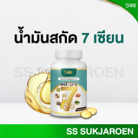 ราคา SWAY น้ำมันสมุนไพรสกัดเย็น 7 ชนิด SS Sukjaroen (22827000373)