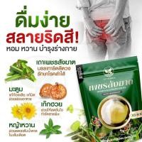 ราคา พร้อมส่ง สมุนไพร ชาเพชรสังฆาต ริดสีดวงทวาร แก้ริดสีดวงทวาร ท้องผูก ขับถ่ายยาก ชาสมุนไพร แก้ปวดท้องร่วง ลดอาการอักเสบ ลดปวด (17757182175)