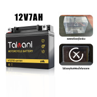 ราคา TAIVANI แบตเตอรี่รถจักรยานยนต์ LTZ5S 12V5Ah ญี่ปุ่น แบตเตอรี่คุณภาพสูงของTaivani แบตเตอรี่รถจักรยานยนต์ แบตเตอรี่ประสิทธิภาพสูงสำหรับการสตาร์ทรถจักรยานยนต์ อายุการใช้งานยาวนาน สำหรับรถรุ่น HONDA WAVE1