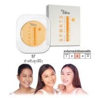 ราคา Tellme Sport Sun Control Two Way รีฟิล 13 g แป้ง เทลมี สปอร์ต ซัน คอนโทรล ทู เวย์ สีส้ม (21376161501)