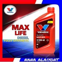 ราคา Valvoline Maxlife DIESEL วาโวลีน แม็กไลฟ์ ดีเซล 10W 40 ปริมาณ 1 ลิตร สังเคราะห์แท้ น้ำมันเครื่อง วาโวลีนแม๊กซ์ไลฟ์ ดีเซล สูตรสังเคราะห์แท้ (1177418714)