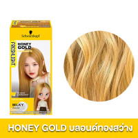 ราคา 1 กล่อง SCHWARZKOPF Freshlight Milky Color สี Mirror Ash สวารอฟสกี้ ยาย้อมสีผม (22834173608)