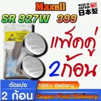 ราคา ถ่านนาฬิกา Casio g shock GA 1100 2A Optimus Prime ออพติมัส ไพร์ม แท้ Renata sr927w 399 Swiss Made ตรงรุ่น แกะใส่ใช้งานได้เลย (22580178546)