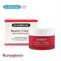 ราคา Dr Somchai Beauty Cream 45 g ดร สมชาย บิวตี้ครีม มอยส์เจอร์ไรเซอร์เข้มข้น ช่วยป้องกันริ้วรอย กระตุ้นสร้างคอลาเจน (19226398382)